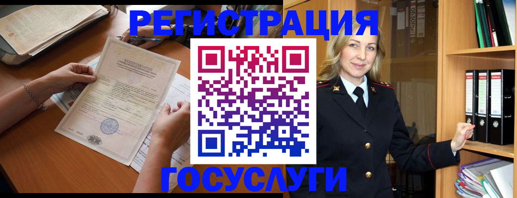 временная регистрация недорого в Николаевске
