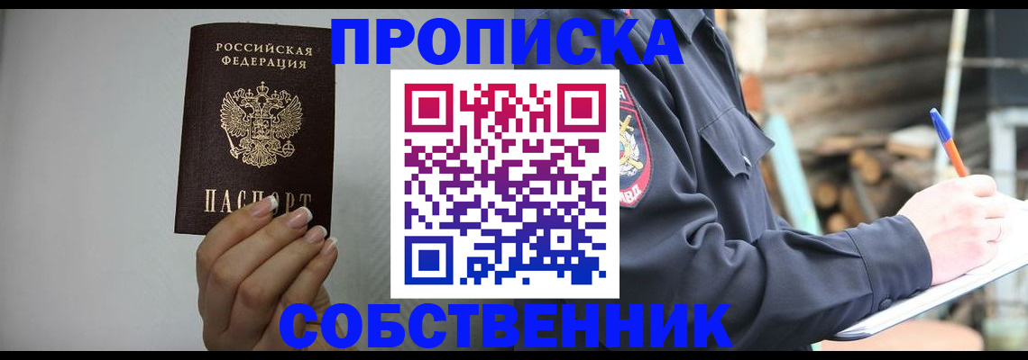 временная регистрация надежно в Николаевске