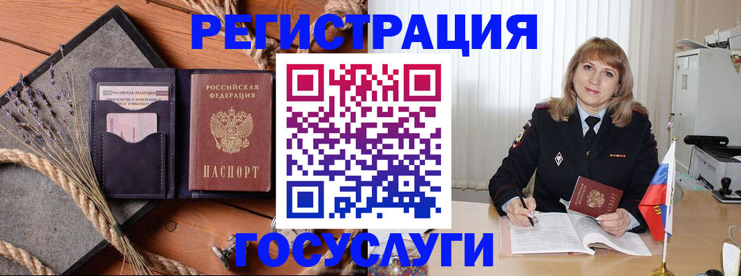 регистрация для дет. сада в Николаевске